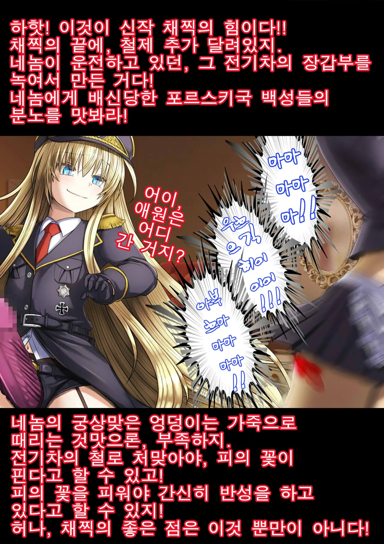 Gokubuto PeniBan To Loli Gunjin